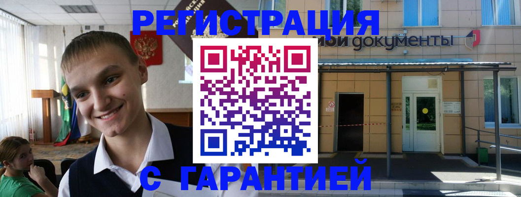 временная регистрация в квартире в Саратове