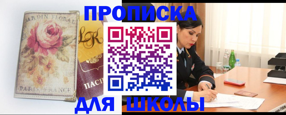 временная регистрация гарантия в Саратове