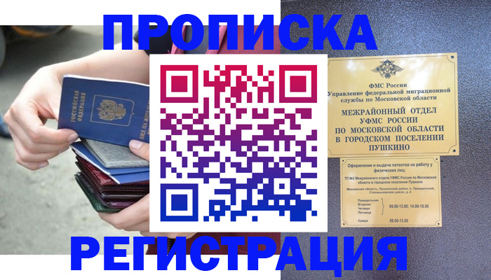 регистрация для дет. сада в Саратове
