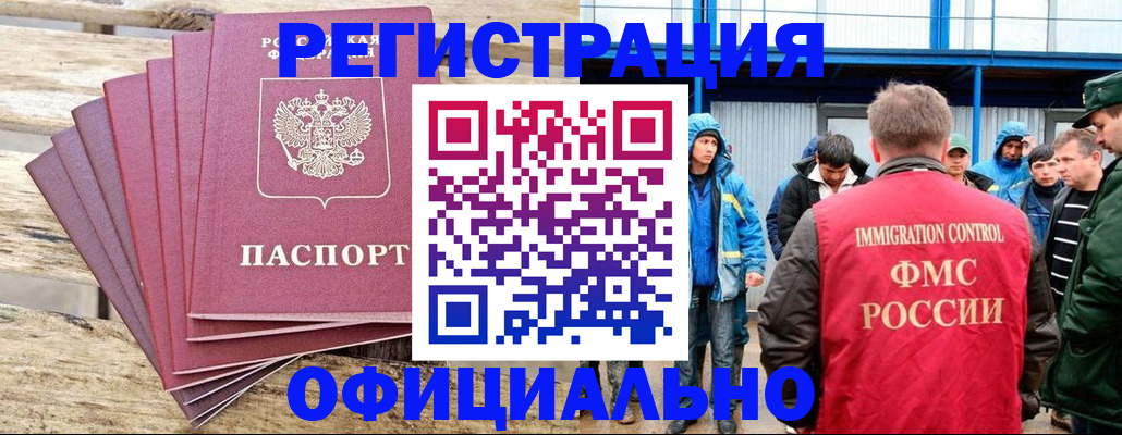 временная регистрация для школы в Саратове